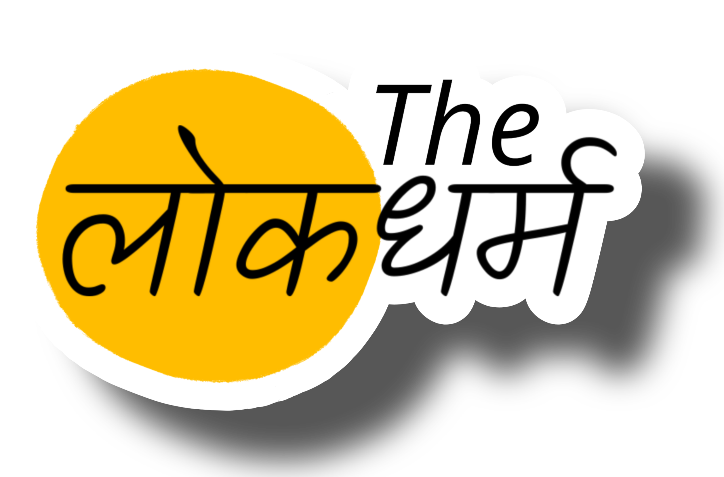 The Lockdharm Logo